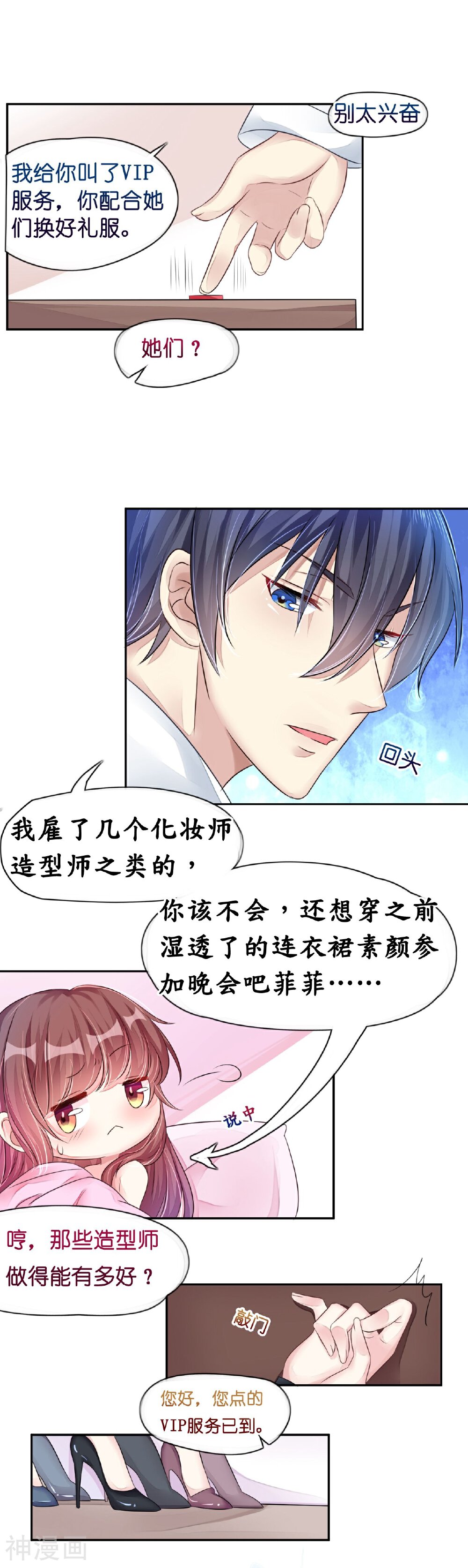 机长大人轻点爱韩漫全集-第13话 惊鸿一瞥只为你无删减无遮挡章节图片 